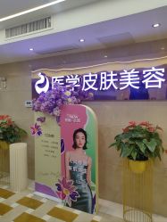 -南京康美美容医院·旗舰店