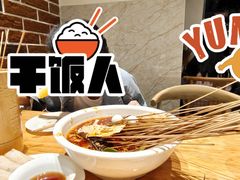 -嘉州叶婆婆钵钵鸡(建设路店)