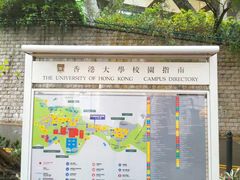 -香港大学