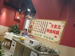 -听涛雅苑百味饺子老家菜馆