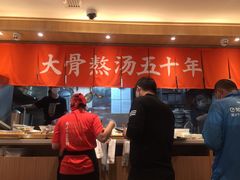 -味千拉面(双井店)