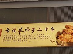 -蝎王府羊蝎子(西稍门店)