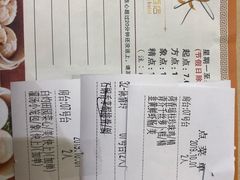 账单-东方印象大酒楼(拱北店)