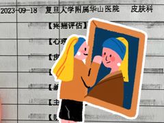 -复旦大学附属华山医院(总院)