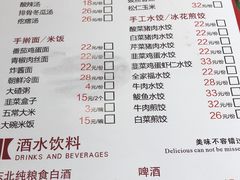菜单-關東雪东北菜(中庚漫游城店)