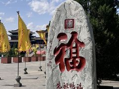 -大槐树寻根祭祖园