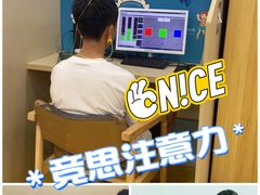 -竞思注意力·专注力·学习能力训练(珠江新城中心)