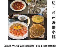 -陈记菜馆·非遗淮扬菜(东关街教场店)