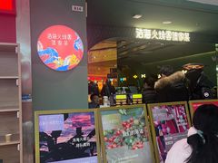 -浩海火烧云傣家菜(京广店)