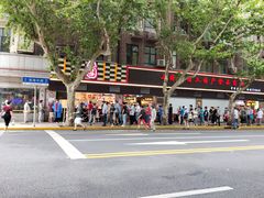 -上海哈尔滨食品厂(淮海中路店)