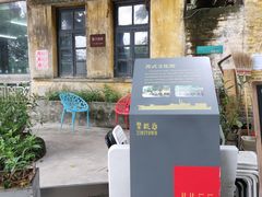 -广州市紫泥堂文化创意园景区