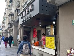 -阿麟馄饨(延长路店)