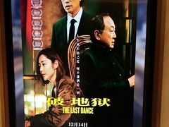 -英皇电影城(平安金融中心IMAX激光店)