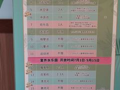 -杭州开元森泊度假乐园