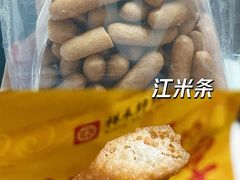 -祥禾饽饽铺·中式糕点(北京来福士店)