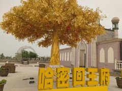 -哈密回王府景区
