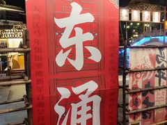 -东涌水乡风情街