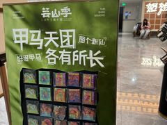 -杭州湖滨银泰in77