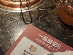 -一品诚记烤肉(大连柏威年购物中心店)