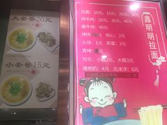 -鑫明明拉面(宁化路店)