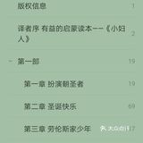 女神٩(๑òωó๑)۶必备精神食粮之《小妇人》
