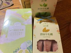 -苏小糖(鼓浪屿三丘田花园店)