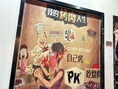 -牛味道炭火烤肉(湖前总店)