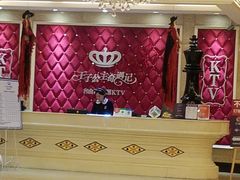 -自由港KTV(王子公主金平店)