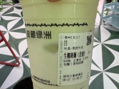 生椰斑斓-宝藏绿洲(万象前海店)