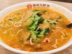 -鼎沸九鲜面(太平南路店)