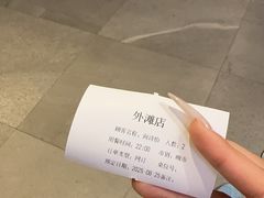 -海底捞火锅(外滩店)