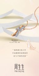 -周生生Chow Sang Sang(又一城店)