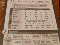 -豚王拉面(澳门银河店)