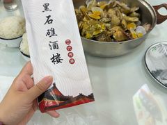 -黑石礁酒楼·海鲜(黑石礁店)
