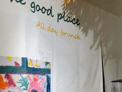 -The Good Place好地方·Brunch·coffee(国贸店)