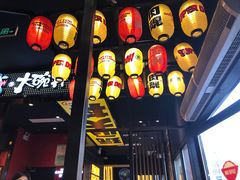 -熊吞·大碗丼烧肉饭(西市场嘉华店)