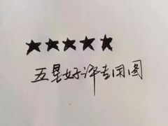 -蕃茄述·好汤自然来(江汉路店)