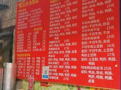 -笑云开汤包店(网巾市店)