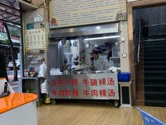 -福合埕牛肉丸(福平路店)