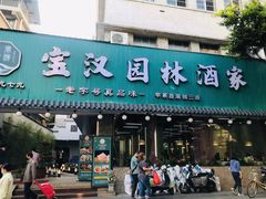 -嘉缤苑