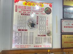 -老妈火锅粉(幸福路步行街店)