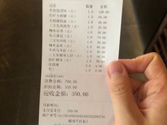 账单-山葵家·创意料理(EFC欧美广场店)