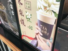 -唐沫茶兮(首山店)