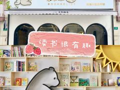 -乐不撕书绘本体验中心(华鹏馆)
