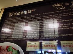 -江三王记牛杂馆(总店)