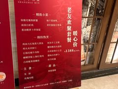 -上海小南国(国发店)