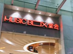 -堂会·KTV·自助餐·团建聚会(天河店)