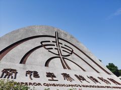 -秦始皇帝陵博物院(兵马俑)