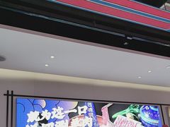 -董记老清泉·鲜切涮羊肉(窑岭店)