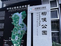 -柳侯公园